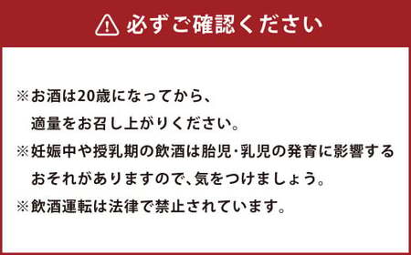 熊本の銘店がオススメする熊本県産酒こだわり芋焼酎 720ml 2本セット 25度 芋焼酎