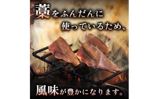 本場高知！！生カツオの藁焼きタタキ 600～800g 鰹 わら焼き 薬味 セット YS007