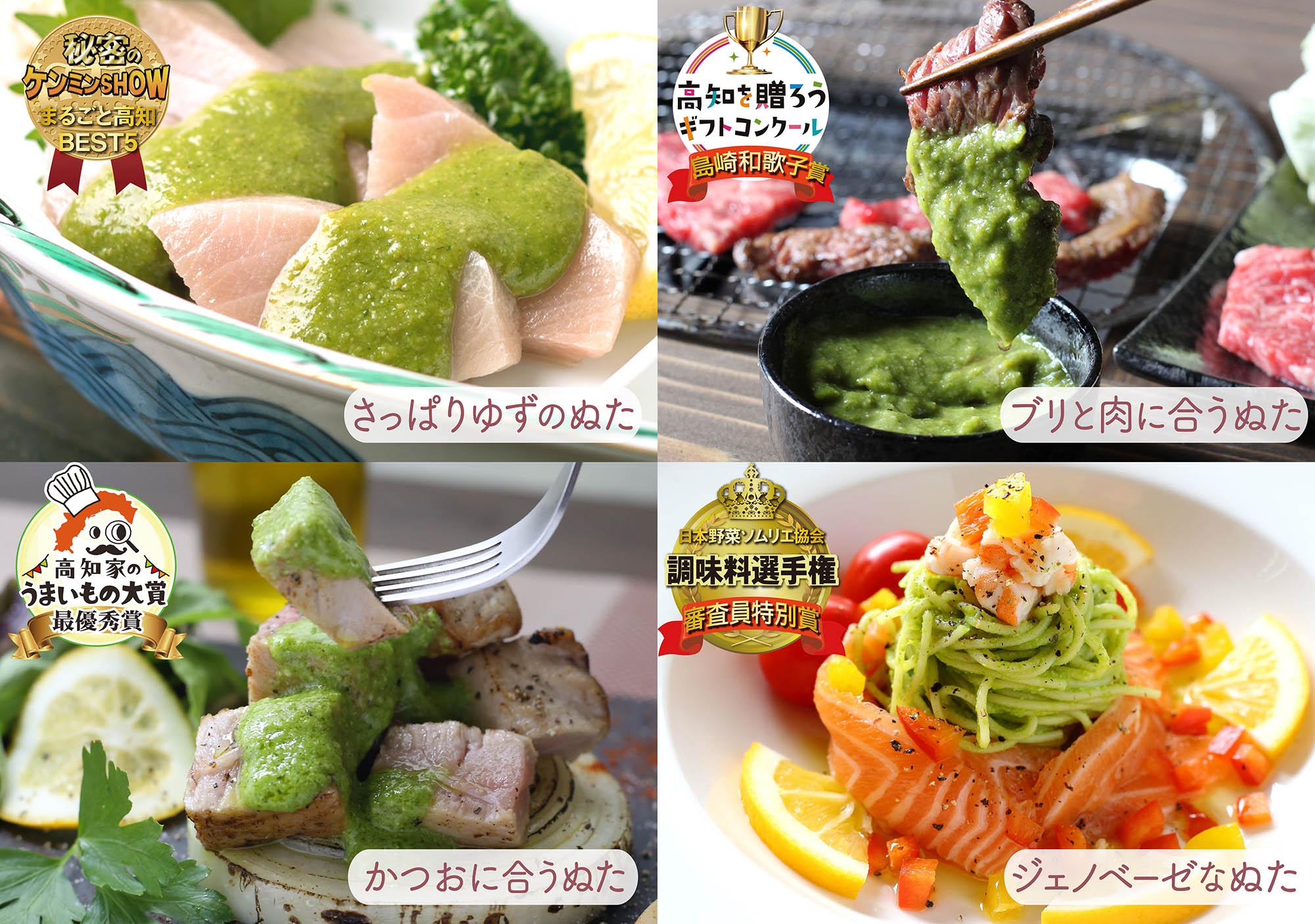 【4種 詰め合わせ】 葉 にんにく ドレッシング セット ソース 食べ比べ ご当地 万能 調味料  無農薬 有機栽培 さっぱり ゆず 柚子 ぶり 鰤 ブリ 勘八 かんぱち ジュノベーゼ 鰹 カツオ か