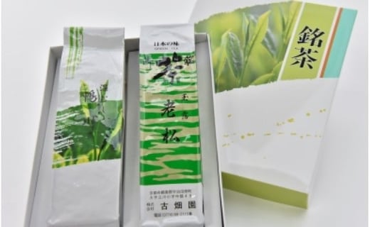 京の老舗古畑園の高級宇治茶(各150g入)〈高級 宇治茶 お茶 煎茶 玉露 深むし 深蒸し茶 緑茶 茶葉 茶 高級 最高金賞 飲料 老舗 化粧箱〉 n0209改