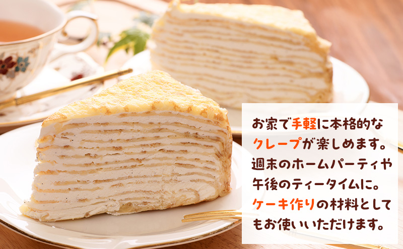 北海道 十勝産100％ クレープ ミックス粉 600g（200g×3P）［抹茶］【 クレープ デザート スイーツ お菓子作り ホームパーティ ケーキ作り 誕生日 パーティ 北海道 十勝 幕別 】