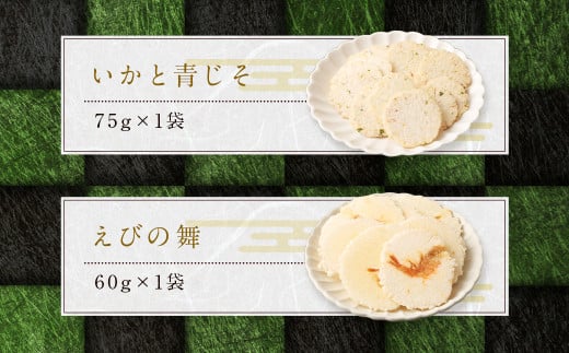 みんな大好き!! 辰屋 えびせんべい・いかせんべい 10袋セット 計696g 全10種 詰め合わせ