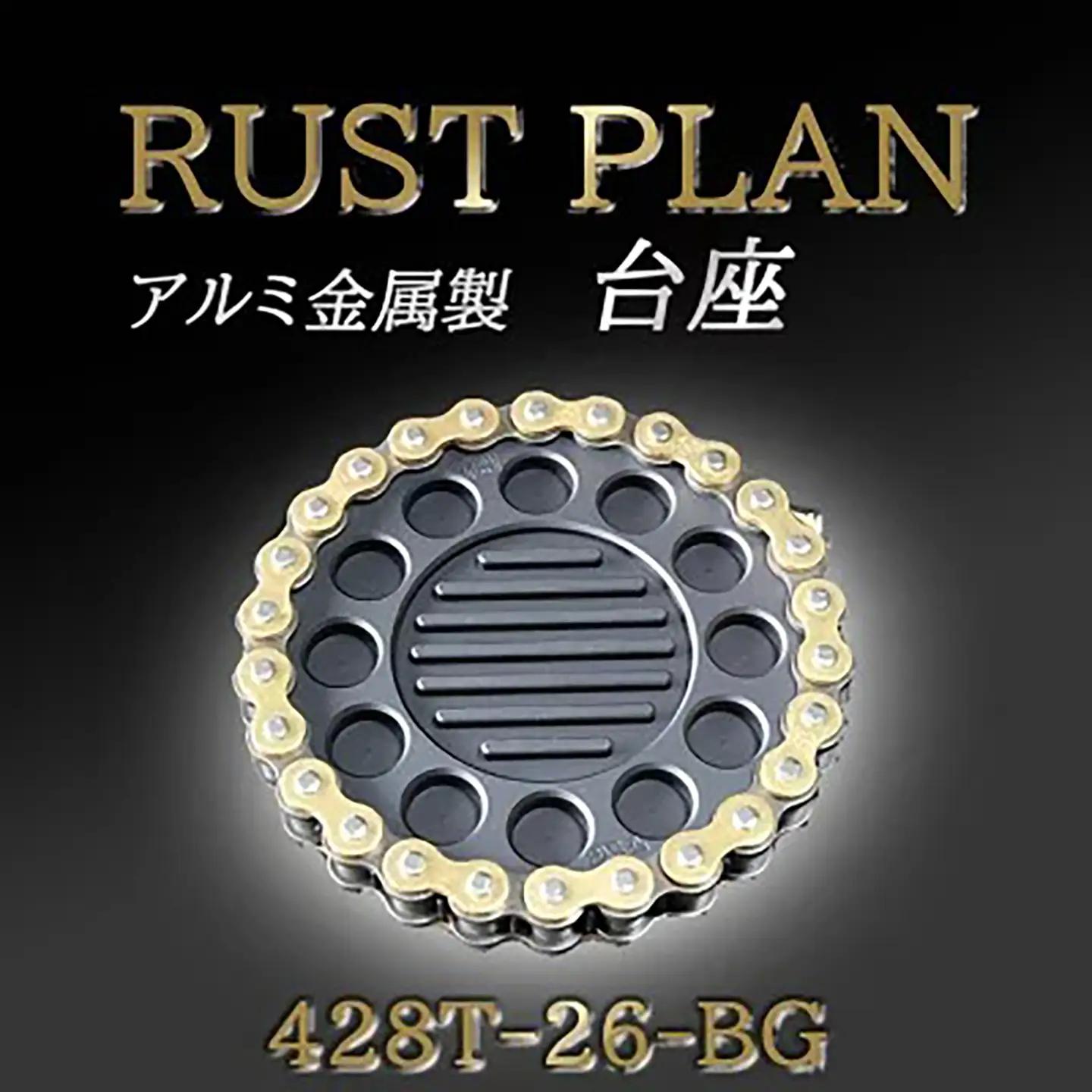 アルミ金属製　台座、花台座　428T26-BG【 茨城県 つくば市 RUSTPLAN ラストプラン アルミ加工 植木鉢 金属 アルミニウム アルミ インテリア 高級 家具 盆栽 】