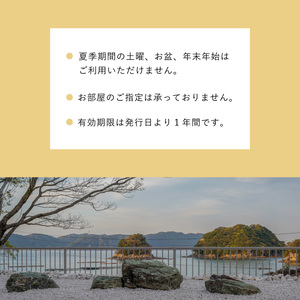 星降る別邸 WANASA 宿泊券 1名様 1泊 夕食なし 一棟貸し プライベート ヴィラ 四国 徳島 徳島県 海陽 海陽町