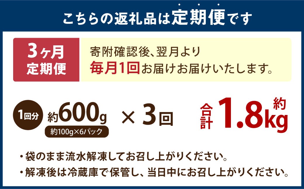 【3ヶ月定期便】国産たこぶつ 計1.8kg  1回あたり約600g（約100g×6パック） タコ たこ 蛸 蒸しだこ まだこ