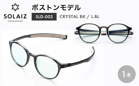 サングラス SOLAIZ UVカット サングラス SLD-002 CRYSTAL BK/L.BL [C-17209_01]