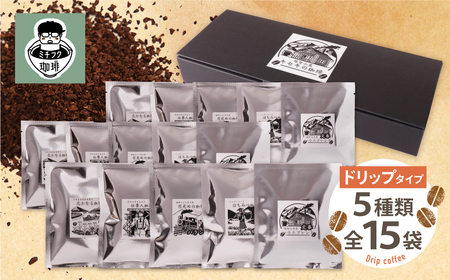 U70-19 福智山麓キセキの珈琲 ギフトボックス(大)