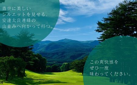 安達太良カントリークラブ ゴルフプレー券（平日用）体験 ゴルフ ゴルフプレー ゴルフプレー券 プレー券 観光 チケット おすすめ お中元 お歳暮 ギフト 送料無料 二本松市 ふくしま 福島県 送料無料