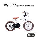 【ふるさと納税】自転車 子供用 Wynn 16 (White x Brown tire) 子ども用 キッズバイク 16インチ ホワイト 白 組み立て不要 補助輪　藤沢市