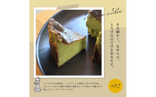 カキノキ チーズケーキ 冷凍 4号 抹茶 グルテンフリー 濃厚 ベイクド ケーキ スイーツ お菓子 おやつ お土産 クリスマス 誕生日 バースデー プレゼント ご褒美 贅沢 チーズ クリームチーズ レ
