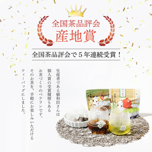 舞鶴茶 ティーバッグ みたらしちゃんギフト ほうじ茶 3袋（15杯分） 個包装 小分け お茶 日本茶 舞鶴茶 京都産 舞鶴産 お茶セット ほうじ茶 焙じ茶 ギフト プレゼント お試し セット お茶 日