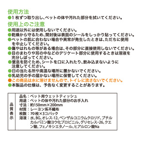 ペット用 ウェットティッシュ 70枚入 36個(3個パック×12袋) ノンアルコール PG・パラベン不使用 無香料 ハウスダスト 花粉ケア クリーンワン ペット用品 日用品 消耗品 生活用品 シーズイ