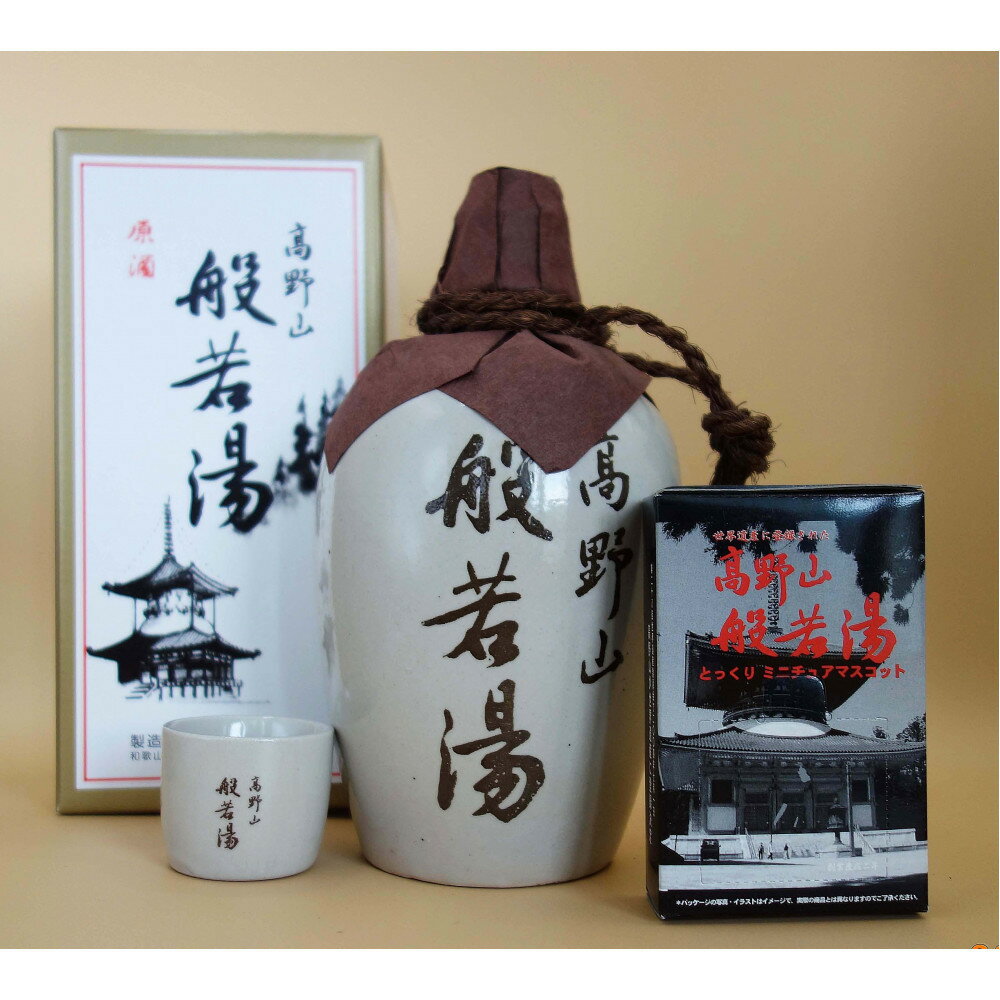 【ふるさと納税】高野山般若湯約720ml原酒徳利＆おちょこ＆般若湯ストラップ | お酒 さけ 人気 おすすめ 送料無料 ギフト