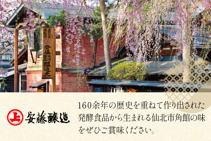安藤醸造 うす塩みそ「蔵歳月」5kg ダンボール入【秋田県 角館】 [味噌 みそ ミソ]
