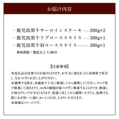 ふるさと納税 和泊町 鹿児島県産黒毛和牛A5等級サーロインステーキ・すきやきセット 1キロ |  | 03