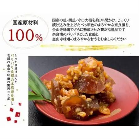 紀州金山寺漬贅沢三昧(350g)【1584239】