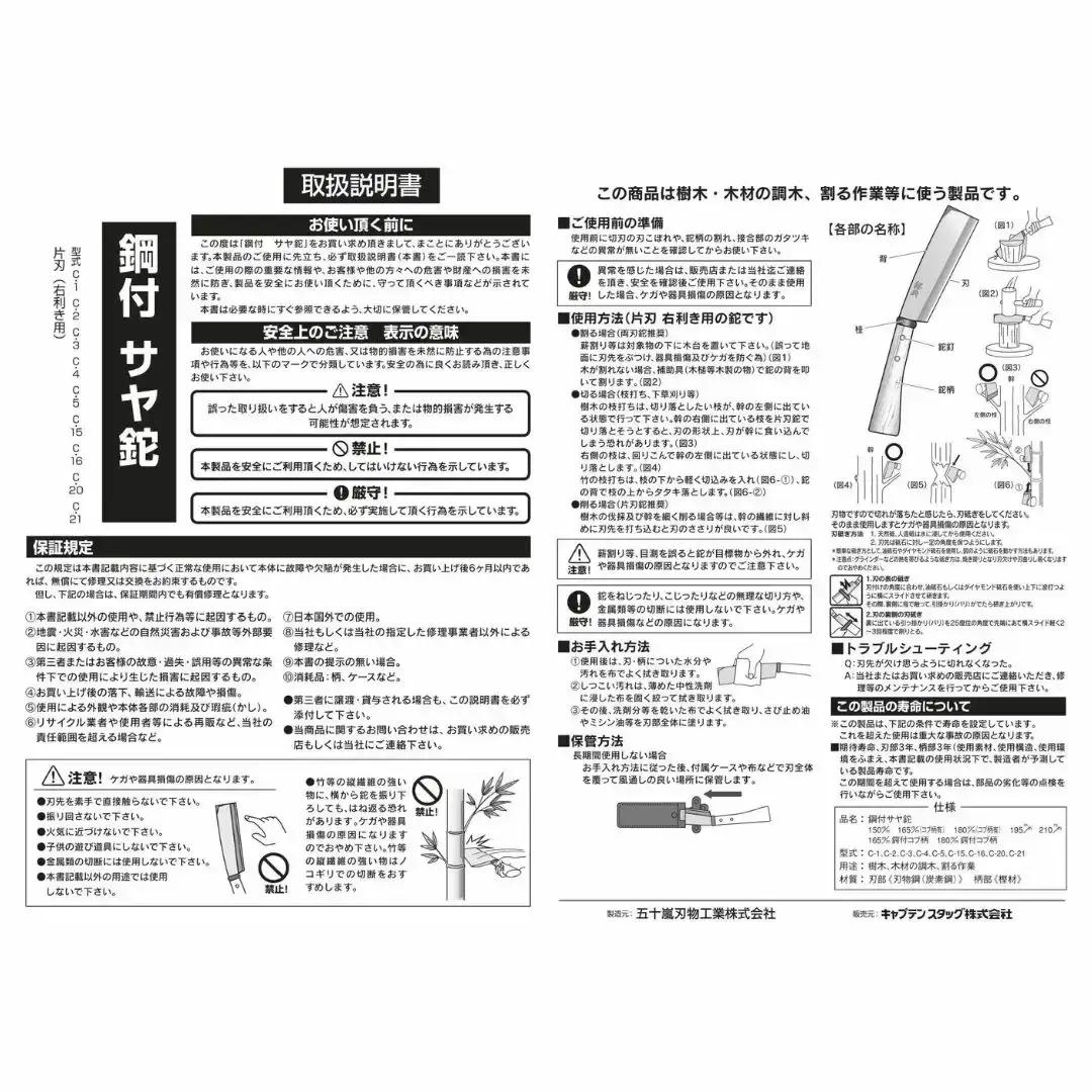 【ふるさと納税】キャプテンスタッグ×鋼典 スポーツ鉈 ナタ 木サヤ付 薪割り 焚火 燕三条 キャンプ アウトドア 防災グッズ 【030S007】