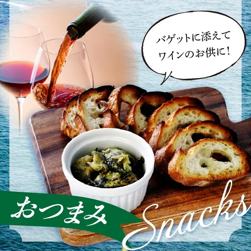【2026年10月以降発送】北海道産つぶ貝ジェノベーゼ250g（125g×2袋）