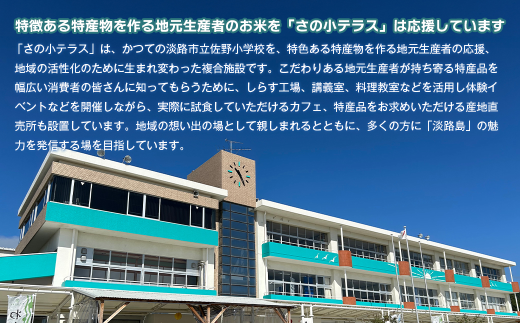 令和７年度 淡路島産キヌヒカリ 5kg （精米）