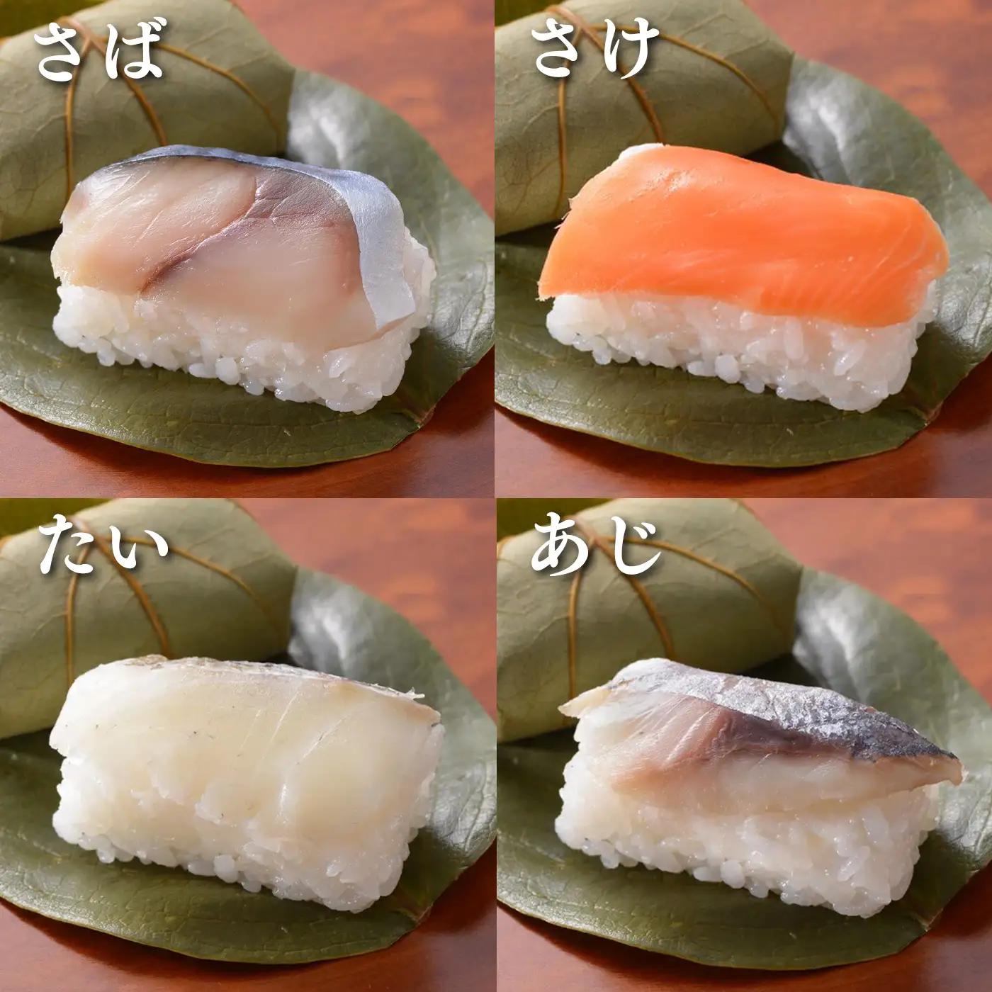 柿の葉寿司4種16個入り | 柿の葉寿司 鯖 鮭 鯵 鯛 寿司