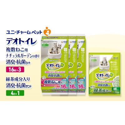 ふるさと納税 名張市 デオトイレ 複数ねこ消臭抗菌SナチュラルG16枚×3 緑茶入り消臭サンド4L×1[53941019]