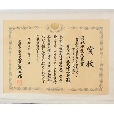 ふるさと納税 香川県 小豆島産EXバージンオリーブオイル「味咲」【2本セット】 |  | 01