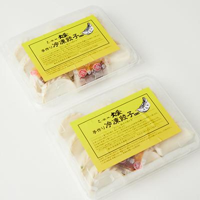 ふるさと納税 佐野市 佐野ブランド認証品 らーめん大金の国産野菜がギュッと詰まった大ぶりの手作り冷凍餃子　12粒×2パック |  | 01