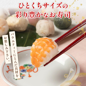 てまり寿司 2袋 手まり 海鮮 寿司 【225】