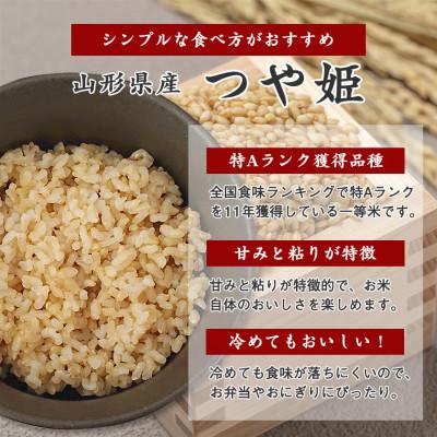 ふるさと納税 寒河江市 【2025年産】玄米3種セット (つや姫・つきあかり・はえぬき 計9kg) 令和7年産 |  | 02