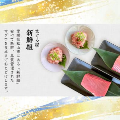 ふるさと納税 松山市 鮮度にこだわった まぐろ屋さんの自家製ねぎとろ 250g×5パック (1.25kg) |  | 01