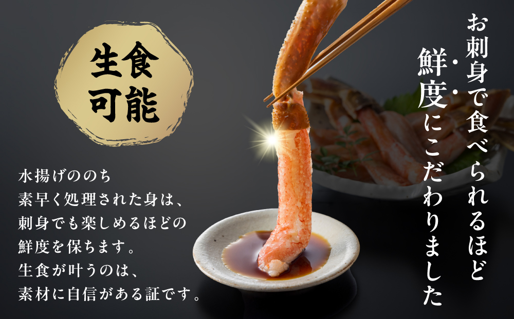 【訳あり】北海道産 冷凍生オオズワイガニポーション15～30本 300g ABR019