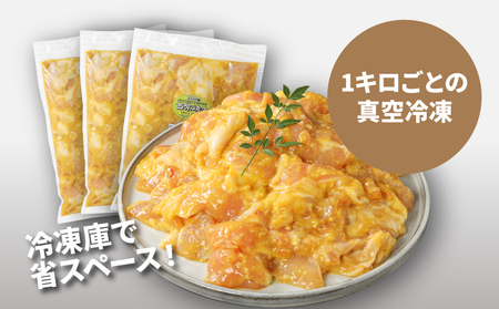 宮崎県産若鶏の西京焼き3㎏ _K16_0061_3