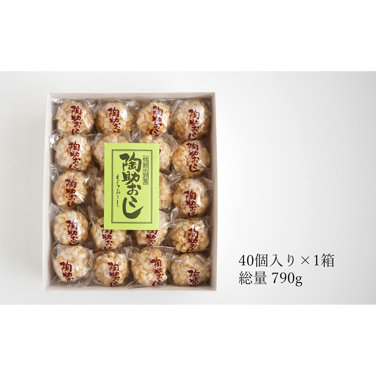 有田銘菓 陶助おこし 40個入り【寿食品】 前田陶助堂 餅おこし やわらかい しょうが風味 手作り 伝統菓子 ギフト 和菓子 14000円 F14-6_イメージ2