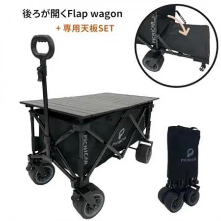 折り畳み式　後ろが開く耐荷重200kg 極太タイヤのアウトドアワゴンレジャーワゴン　専用天板SET【1462514】