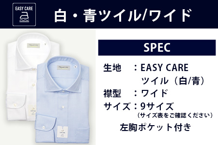 EASY CARE 4枚セット2 HITOYOSHIシャツ ≪ツイル ×2・ドビー×1・オックス×1≫ 【サイズ：40-84】日本製 ホワイト ブルー ドレスシャツ HITOYOSHI サイズ 選べる