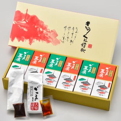 ふるさと納税 すさみ町 高野山特産　ごま豆腐　2種詰合せ　12個入り　CL-1