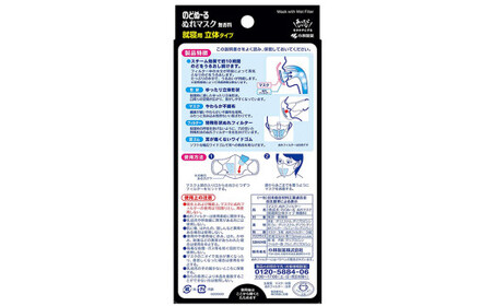大容量 マスク 小林製薬 のどぬ～る ぬれマスク 就寝用 立体タイプ 無香料 3セット 20箱 合計60セット 詰め合わせ