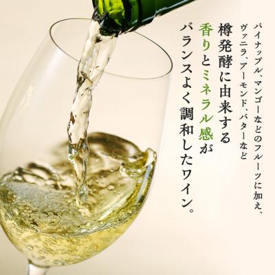 ふるさと納税 上田市 ワイン 椀子シャルドネ 750ml シャトー・メルシャン シャルドネ 白ワイン[54040407] |  | 01