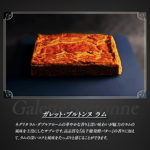 絶品 ガレット・ブルトンヌ 大判缶 極上コレクション