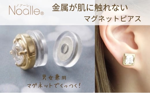 マグネット式　ノンホールピアス　S-SQゴールド×クリアー　金属アレルギー　シリコン　イヤリング　ノアーレ　ギフト[№5346-1382]