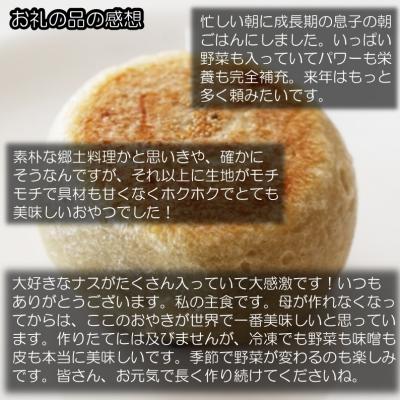 ふるさと納税 小川村 農の花　季節のおやきセット20個*308 |  | 02