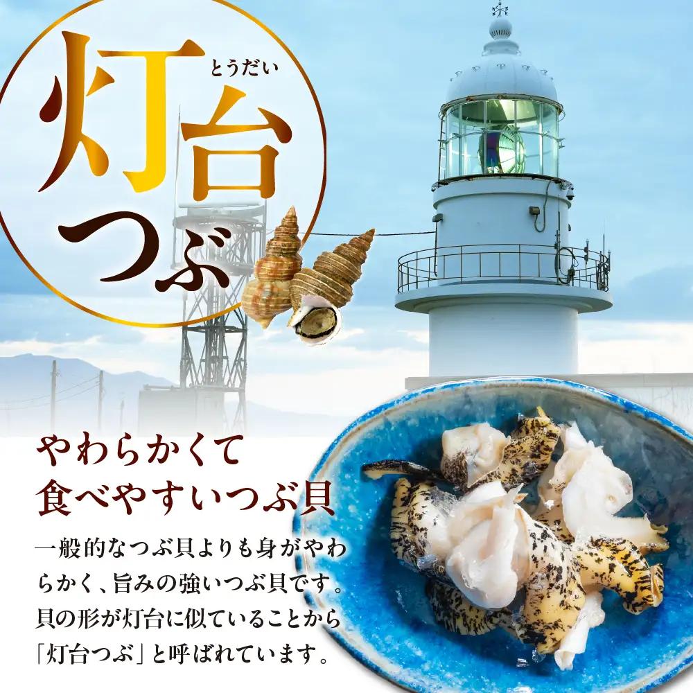 やわらかつぶ貝入り松前漬 250g
