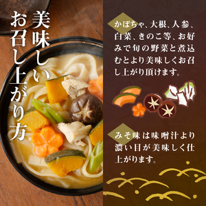 R戦国ほうとう 【18人前】2400g(麺300ｇ×2 みそ100ｇ×2) ×3袋 / みそ付き / 横内製麺 / 山梨県 北杜市 / 常温 / 山梨 甲州名物 [h221]