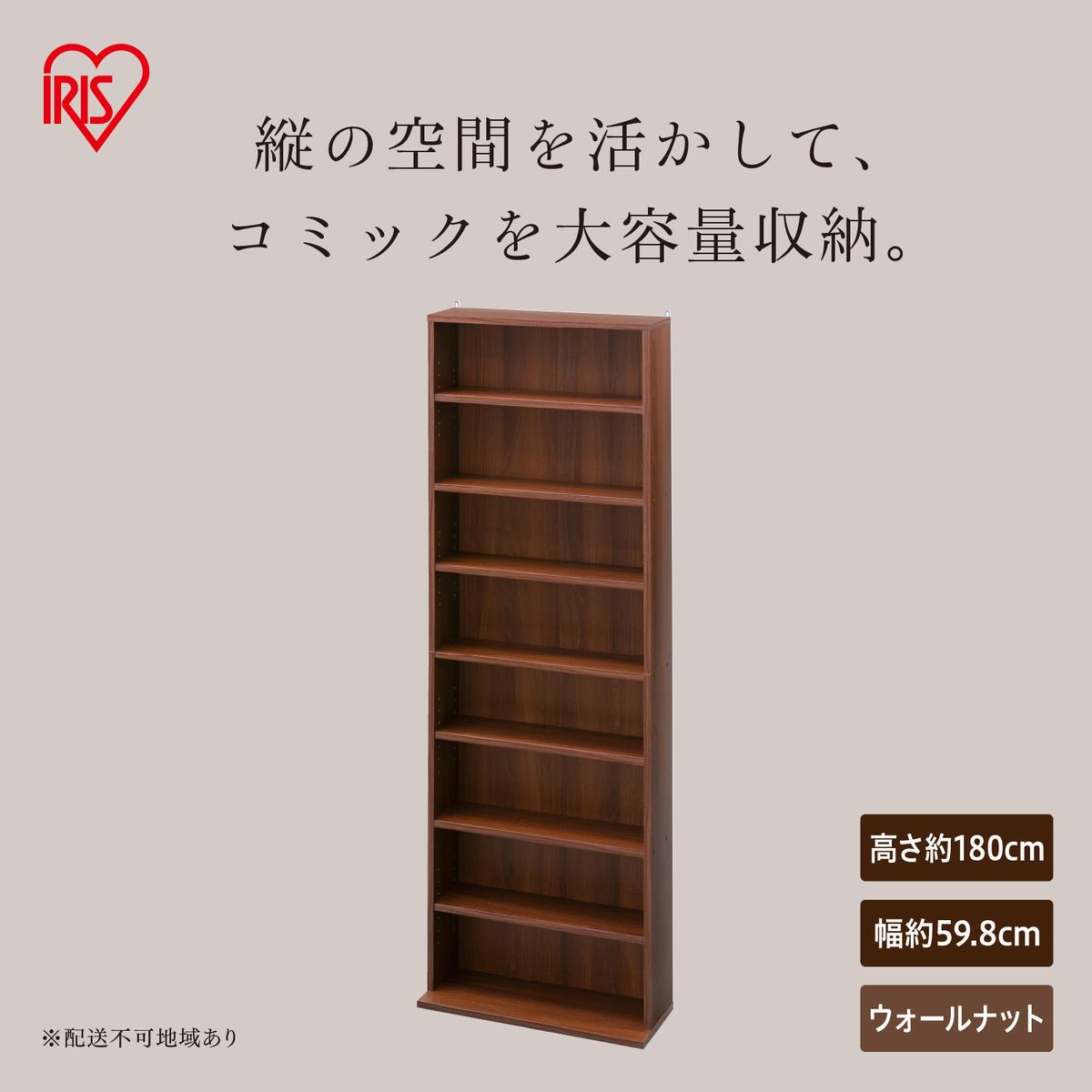 コミックラックハイタイプ CORK-1860R ウォールナット