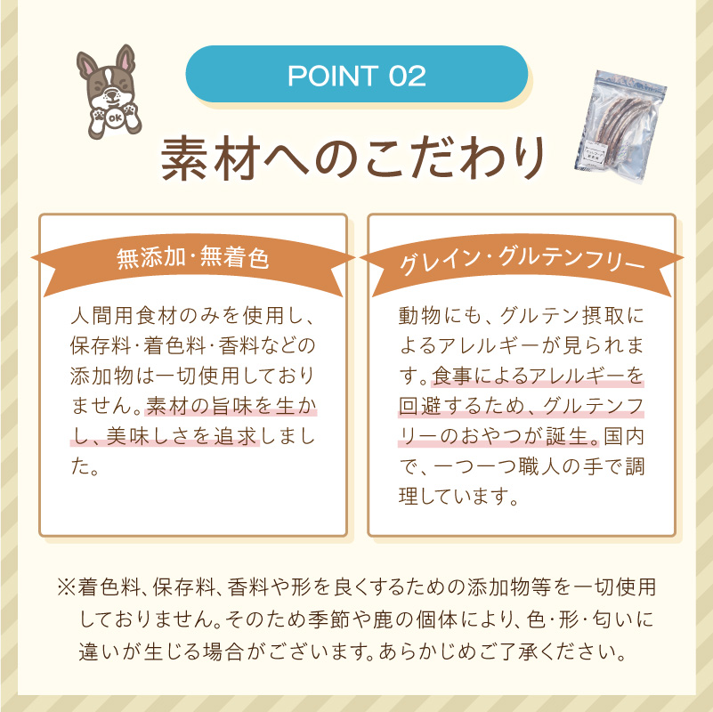 ペットフード研究所 国産無添加 鹿スペアリブ 200g【087D-185】