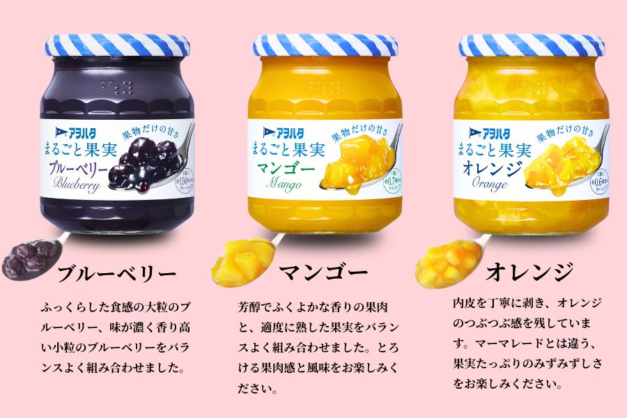 ジャム　ブルーベリー ／ マンゴー ／ オレンジ 各3瓶　 まるごと果実 3種9瓶（1瓶250g）　アヲハタ