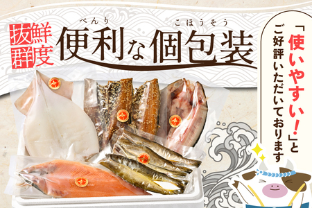 北海道産 干物 5種セット 吉池 別海町 特製 味の笛 Aセット （ 干物 干物ギフト 干物 北海道 干物 人気 干物 ふるさと納税 干物）