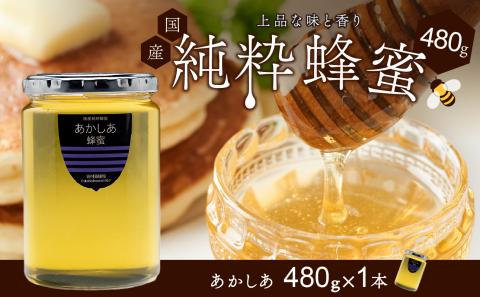 備前産 令和6年採取 純粋蜂蜜セット9