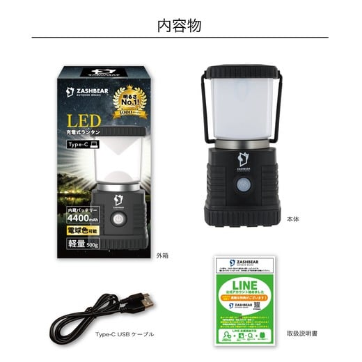 ZASHBEAR LED LANTERN