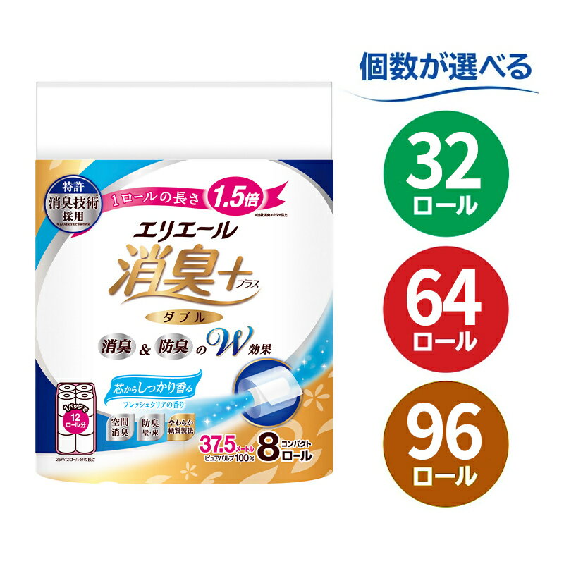 エリエール消臭+トイレットティシュー  コンパクトダブル 64個 しっかり香るフレッシュクリアの香り